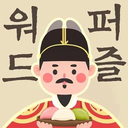 Значок 워드퍼즐 - 단어 챌린지! 재미있는 단어 퍼즐